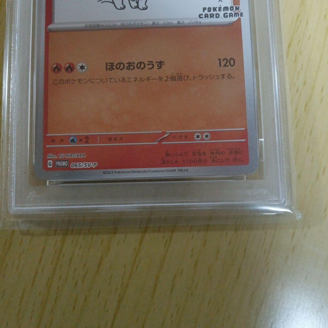 2023 ポケモンカード PSA１０