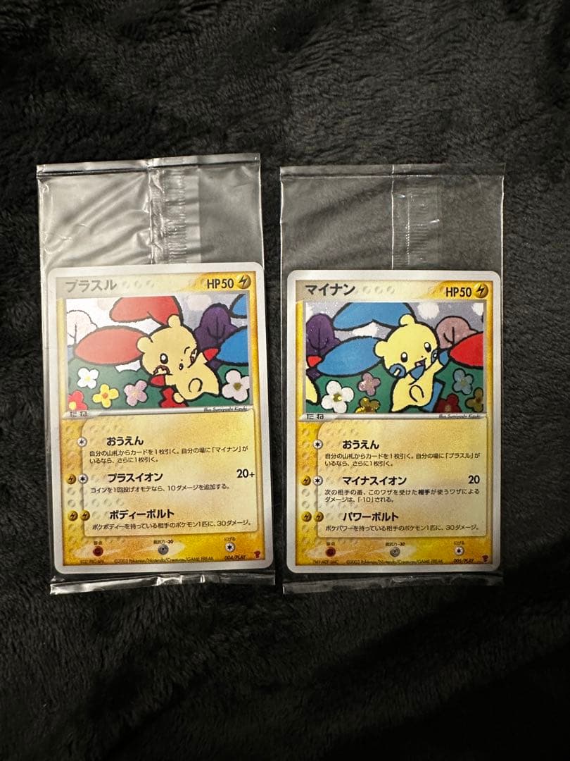 プラスル　マイナン　プロモ　プレイヤーズけいけんちプレゼントカード　未開封