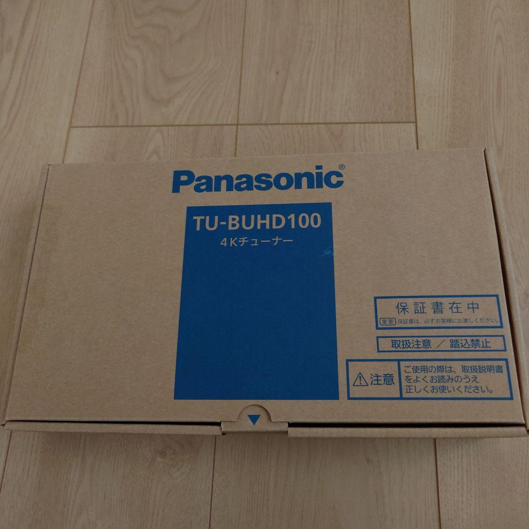 新品　Ｐａｎａｓｏｎｉｃ　パナソニック　4Ｋチューナー　TU-BUHD100