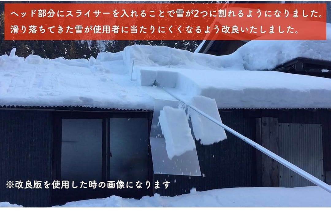 らくらく雪すべーる　雪スライダー