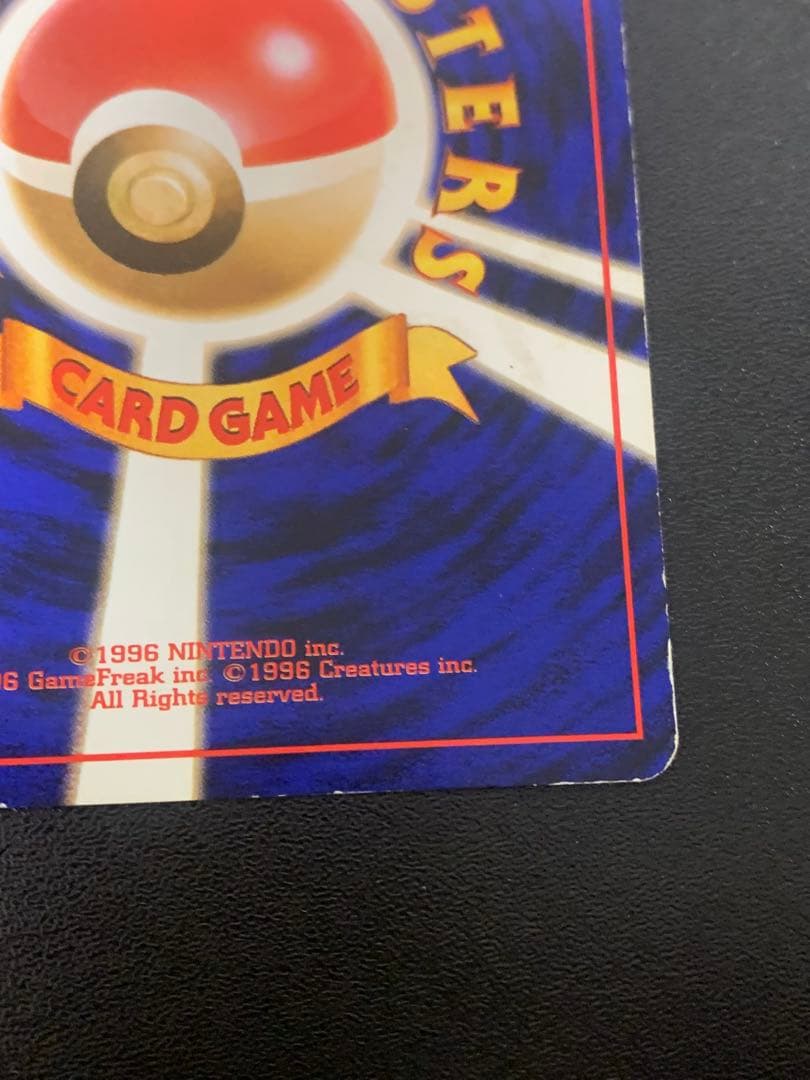 ポケモンカード リザードン No.006 旧裏