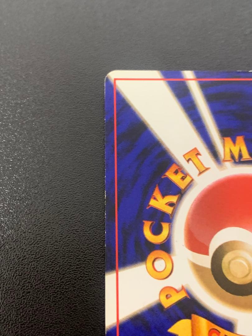 ポケモンカード リザードン No.006 旧裏