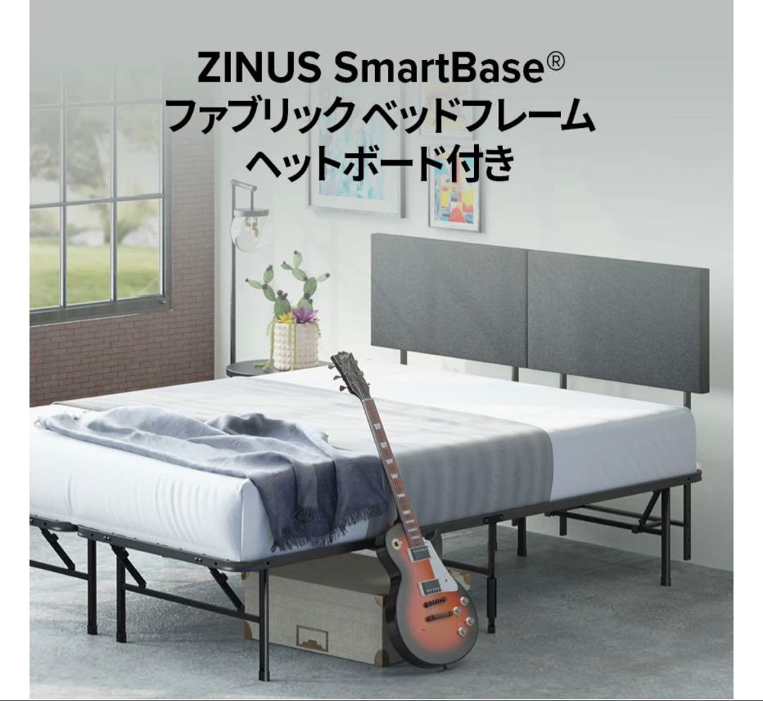 ZINUS SmartBase ダブルベッドフレーム ヘッドボード付き