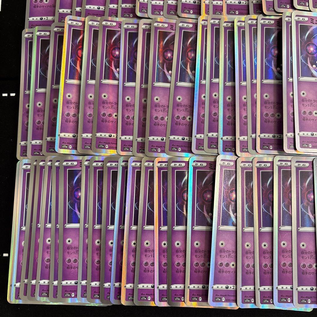 100枚　ポケモンカード　ミュウツー　HP130 サイコパンプ　リミットブレイク