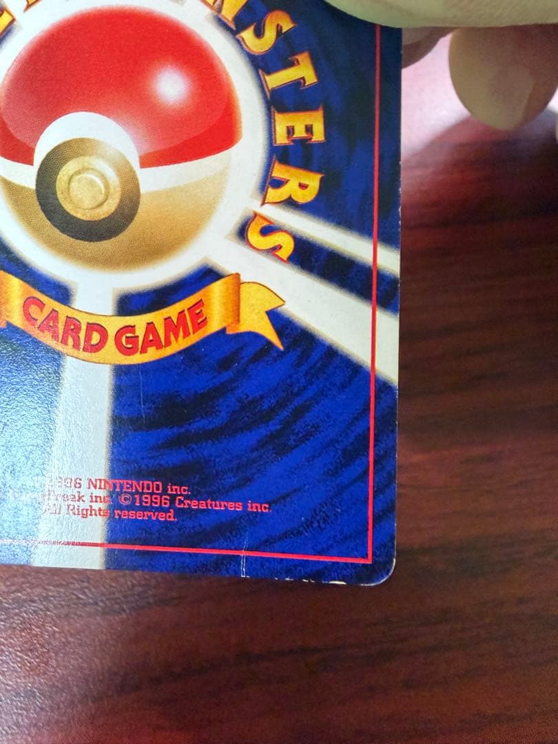 ひかるギャラドス