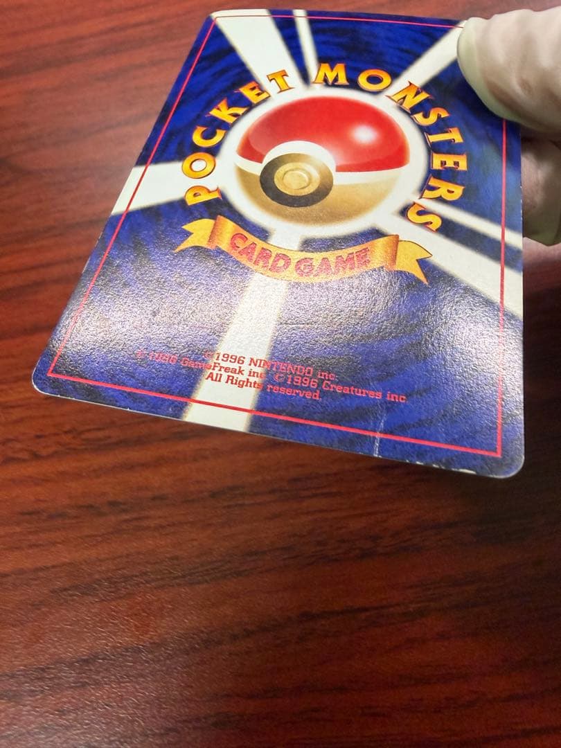 ひかるギャラドス