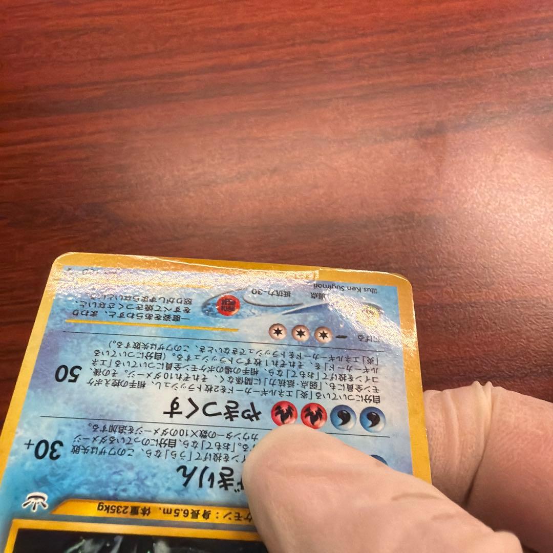 ひかるギャラドス