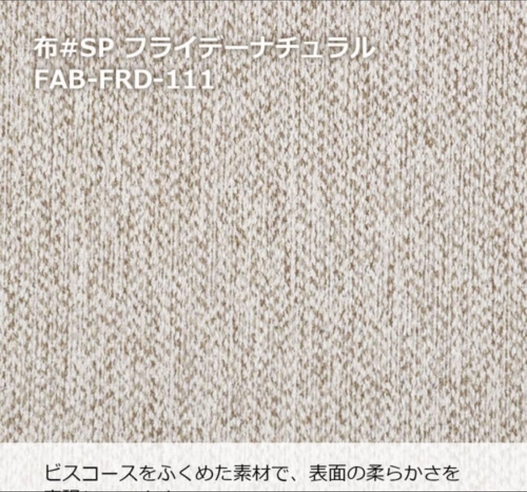 大塚家具　ソファ　幅199cm CAS-D