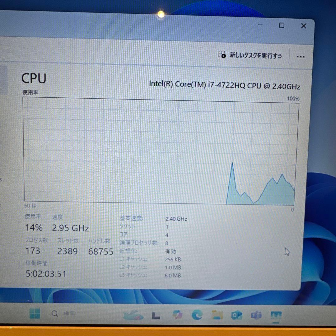 Fujitsu Windows 11  ノートPC Corei7 SSD