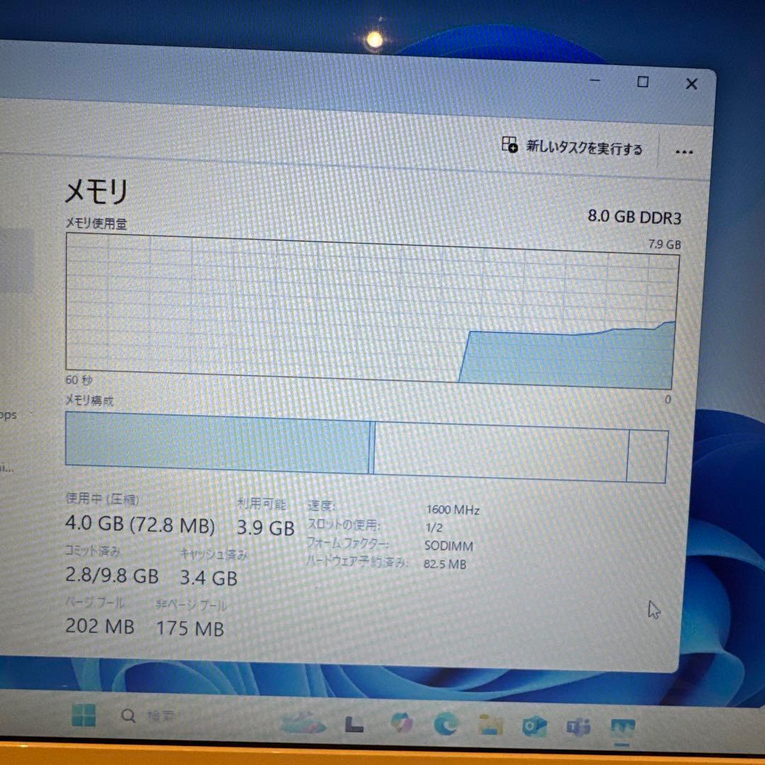 Fujitsu Windows 11  ノートPC Corei7 SSD
