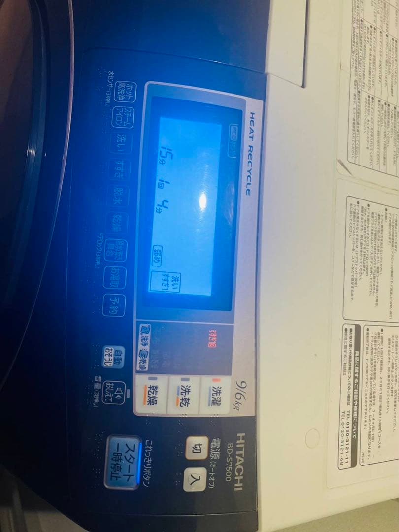 ゆ*パ様 HITACHI ドラム式洗濯機 2013年製 9kg(東京神奈川、埼玉