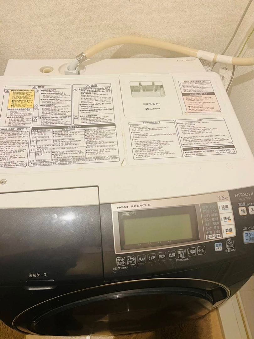 ゆ*パ様 HITACHI ドラム式洗濯機 2013年製 9kg(東京神奈川、埼玉