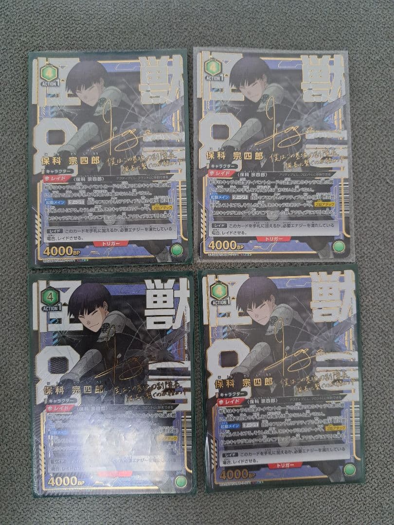 ユニオンアリーナ　保科星2パラレル×4枚