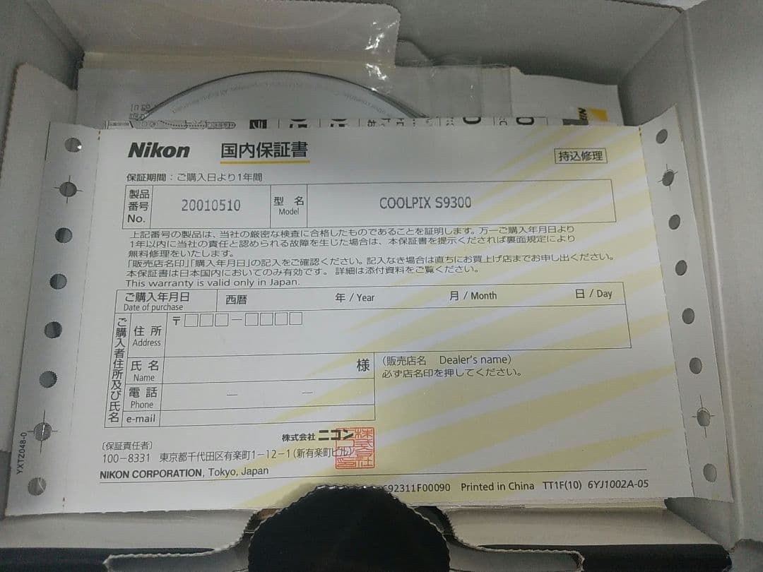 ⑪ Nikon COOLPIX S9300 デジタルカメラ