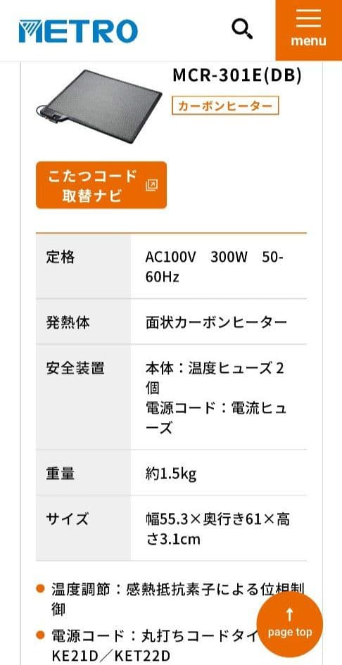 ニトリ フラットヒーター 掛け布団セット NウォームSP