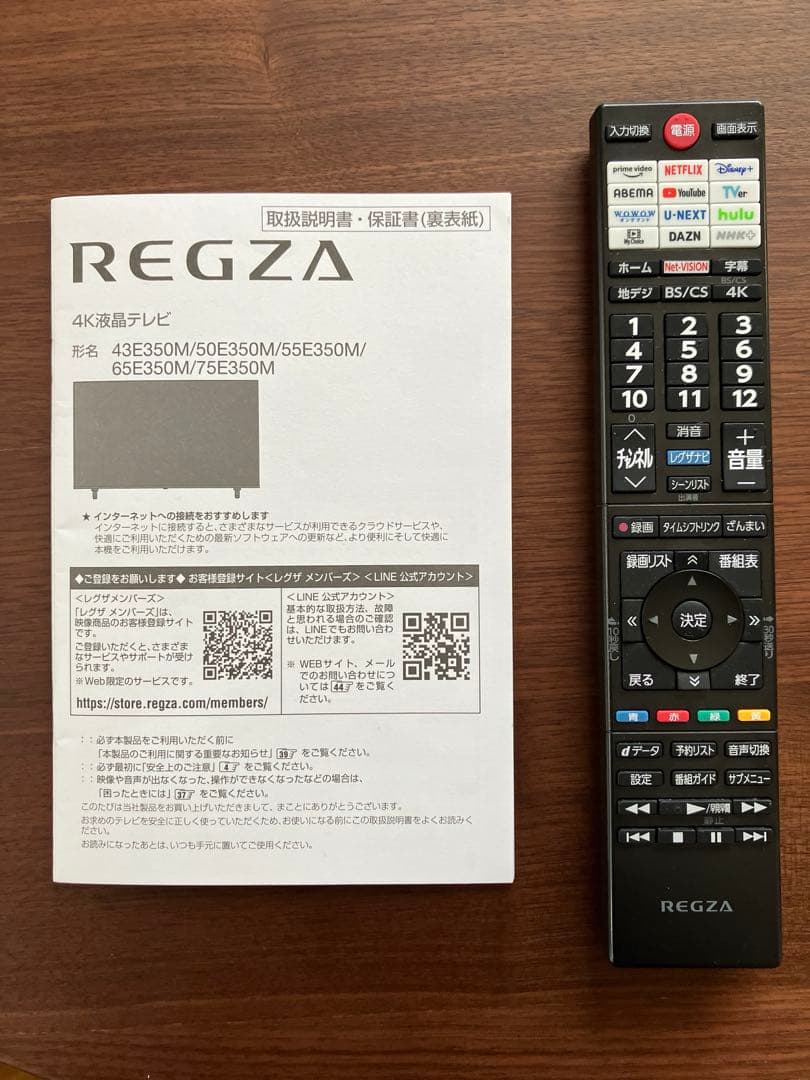 REGZA 65型4K液晶テレビ65E350M