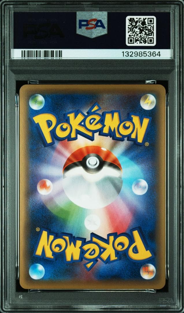 【PSA9】MミュウツーEX [CP4 051/131](プレミアムチャンピオン