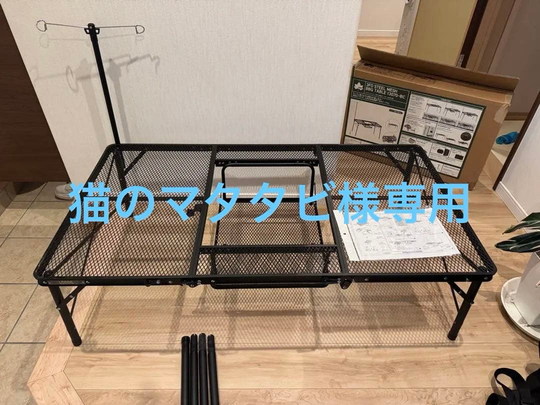 Logos ロゴス　アイアンメッシュ　テーブル ブラック　13070-BC