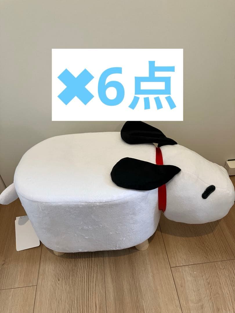 スヌーピー椅子　スツール