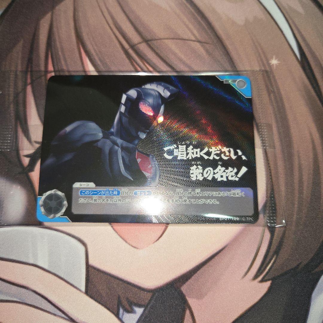 ご唱和ください、我の名を！ 大会プロモ