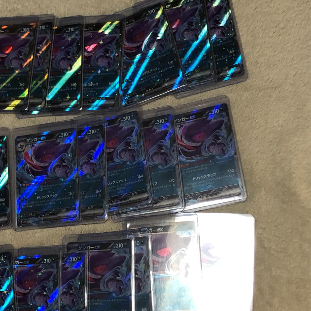 【57枚まとめ】ゲンガーex RR SV5K ワイルドフォース 047/071