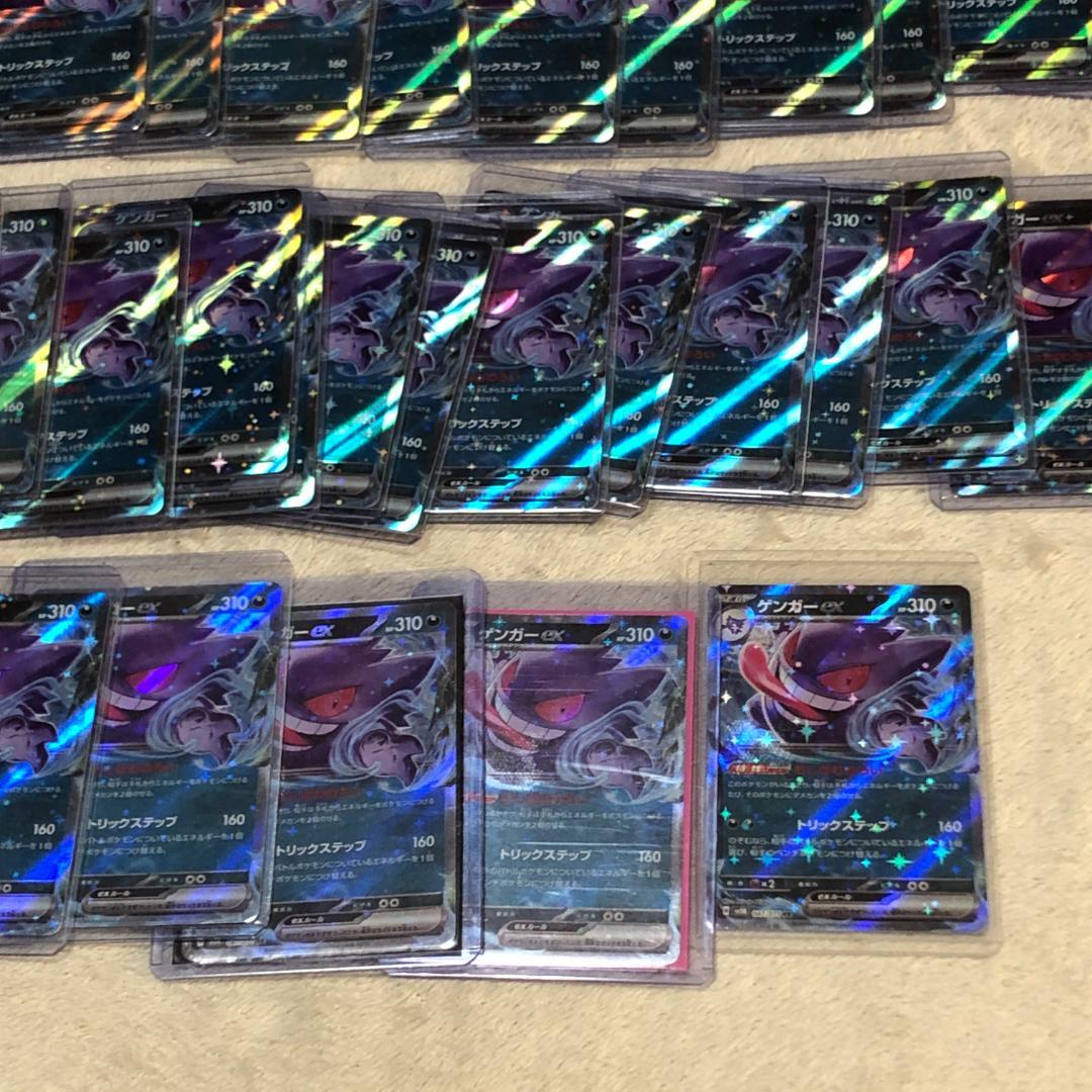 【57枚まとめ】ゲンガーex RR SV5K ワイルドフォース 047/071