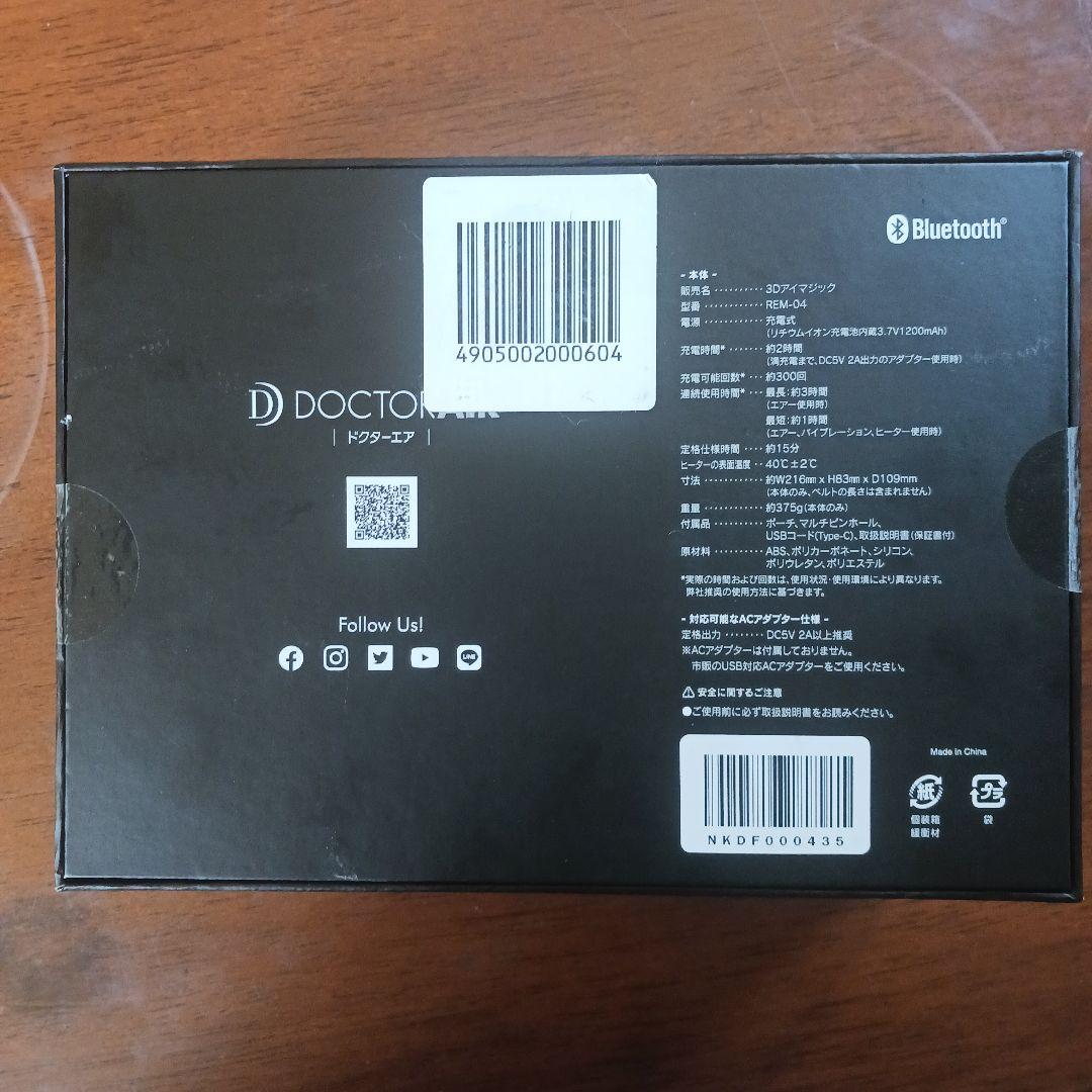 ドクターエア REM-04 BLACK