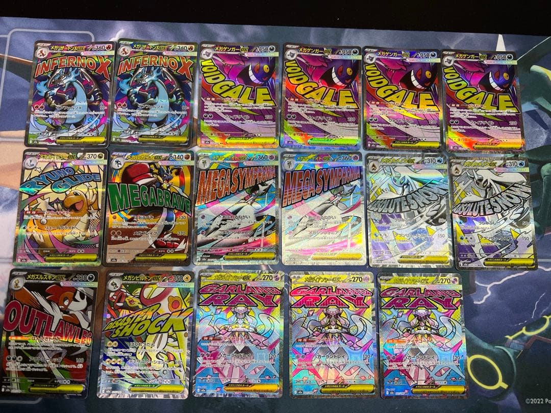 あ*る様 【オークション形式】メガドリームex ma まとめ売り