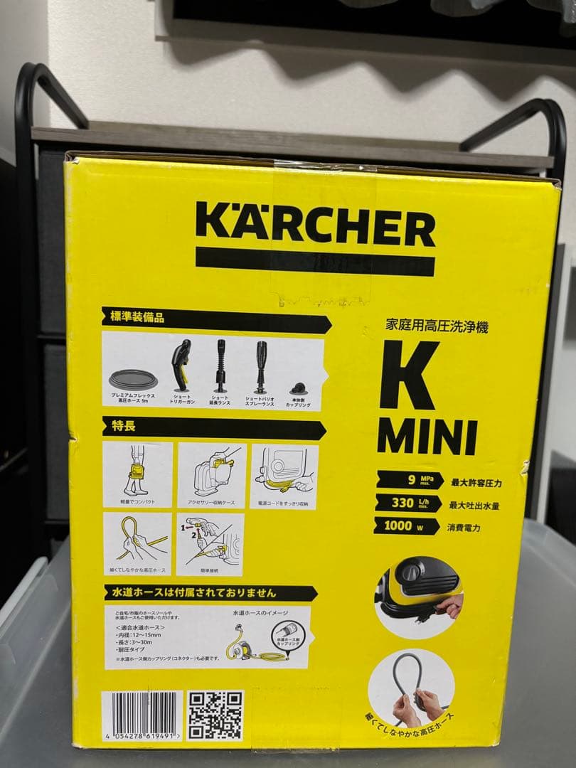 新品未使用未開封品。高圧洗浄機 ケルヒャー K MINI
