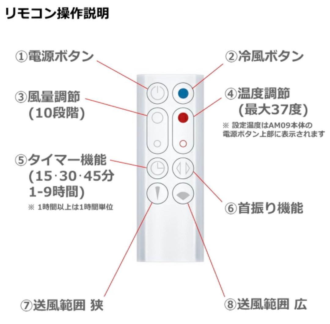 【美品】ダイソン ピュアホット＋クール
