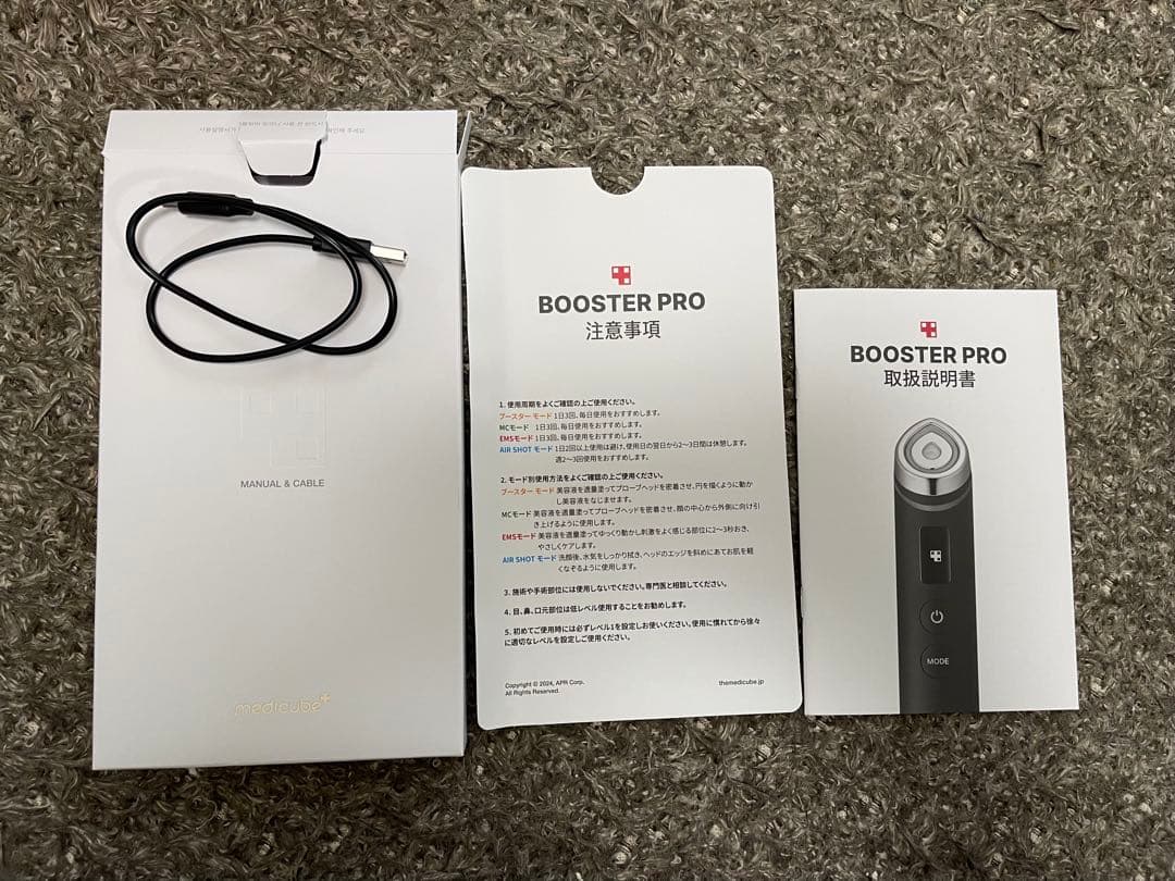 メディキューブ　AGE-R BOOSTER PRO 美顔器