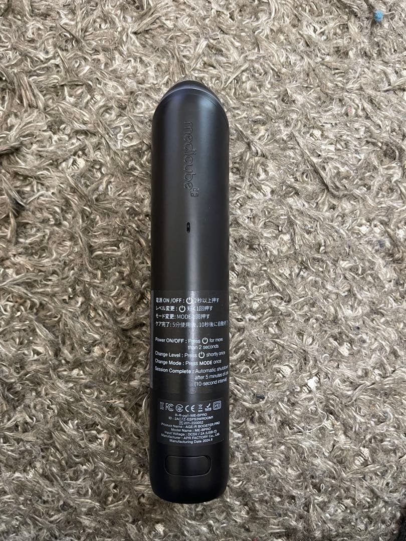 メディキューブ　AGE-R BOOSTER PRO 美顔器