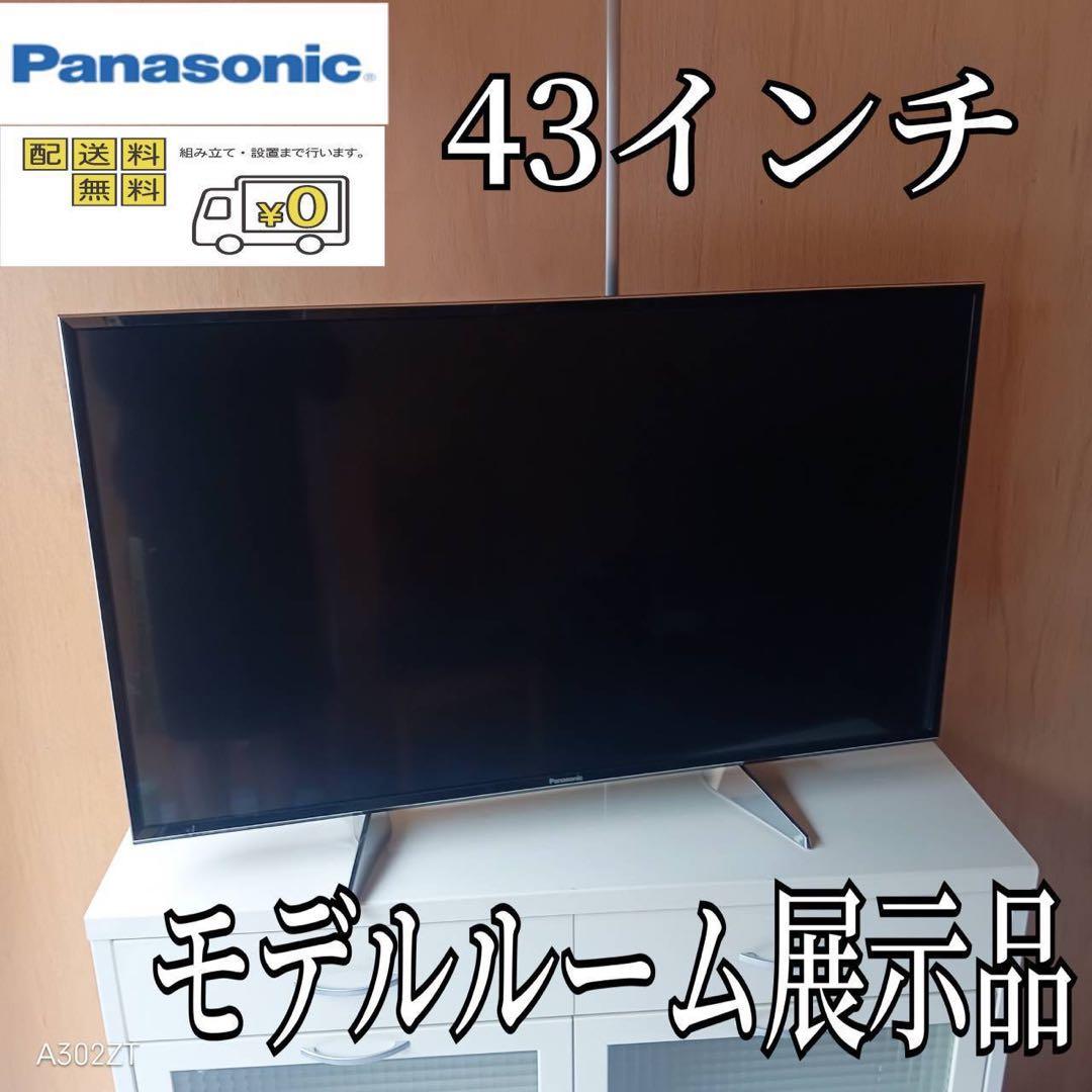 F☆N006 送料無料 モデルルーム展示品　Panasonic　液晶テレビ