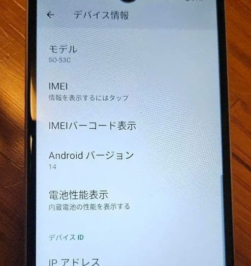 Xperia Ace III　SO-53C グレー