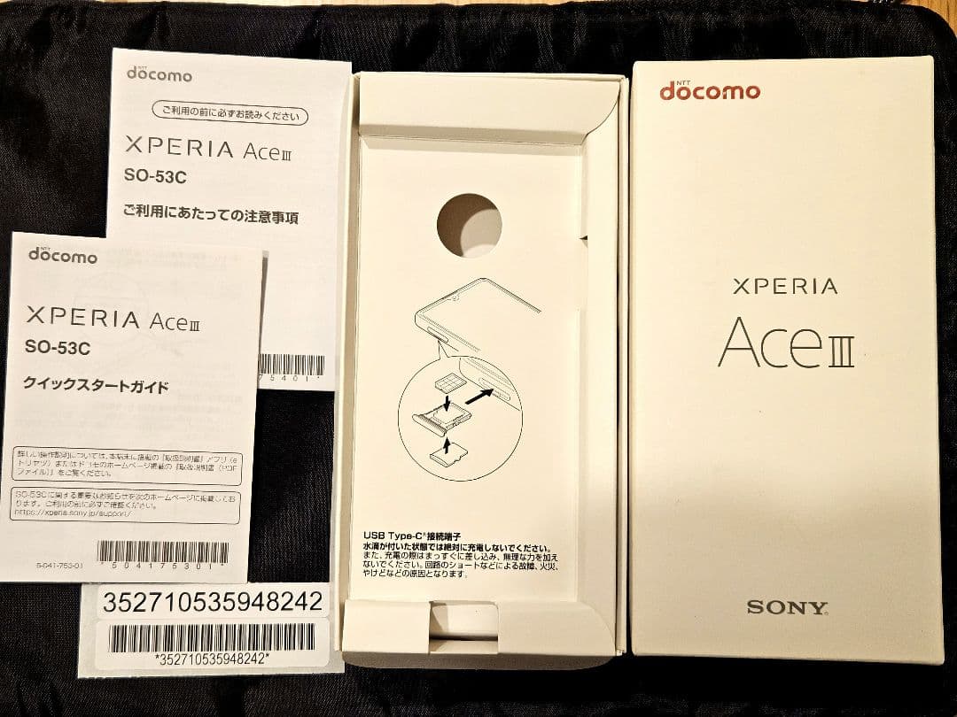 Xperia Ace III　SO-53C グレー