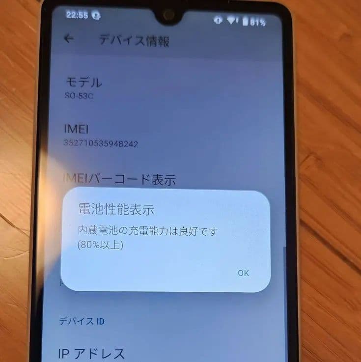 Xperia Ace III　SO-53C グレー