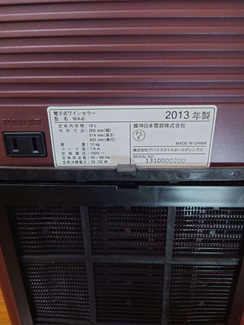 ★再度お値下げ★ワインラック ワインセラー WA-6 デバイススタイル