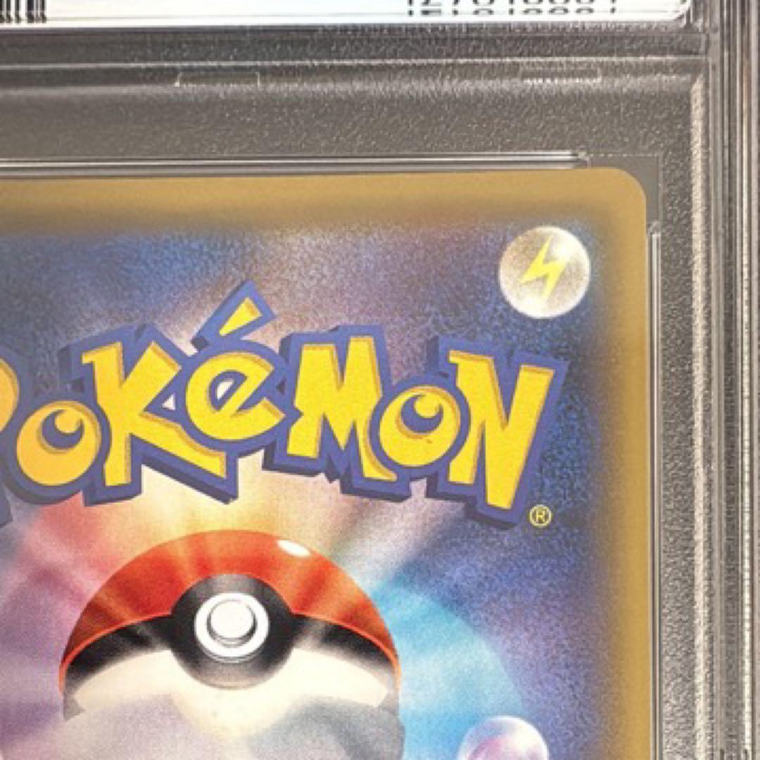 【最安値】グリーンの戦略 SR 193/173 【PSA10】