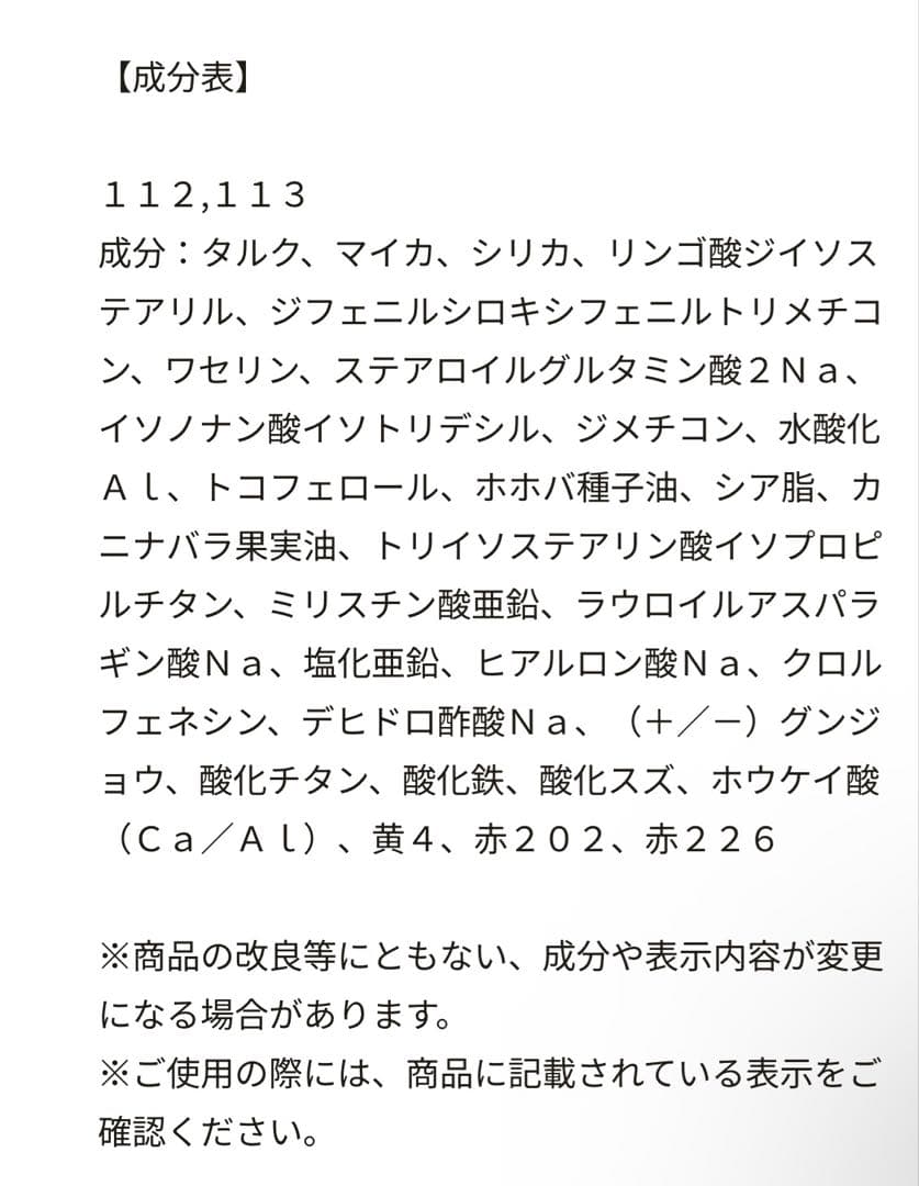 SUQQU ブラーリングカラーブラッシュ 113