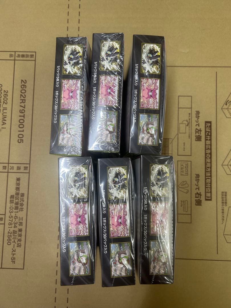 【新品未開封】ポケモンカード ムニキスゼロ BOX×6