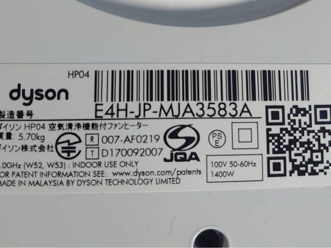 Dyson Pure Hot + Cool　HP04 ホワイト×シルバー