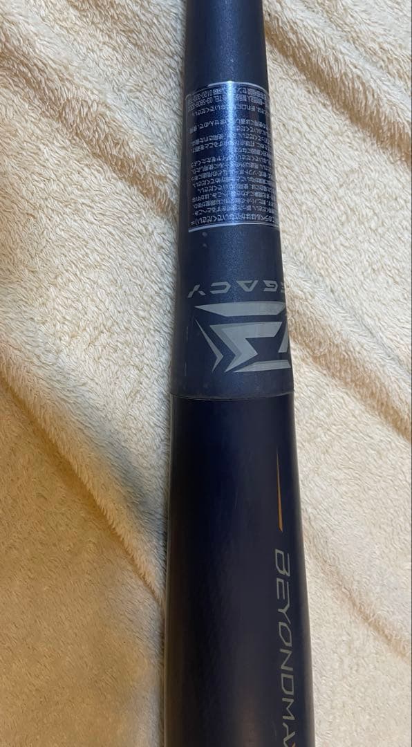 【美品】MIZUNO ビヨンドマックス　レガシー 少年軟式バット80センチ