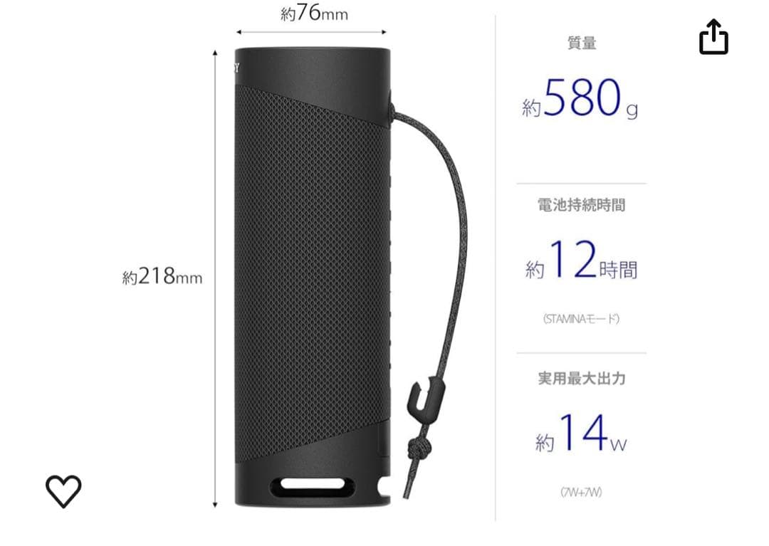 ソニー(SONY) ワイヤレスポータブルスピーカー SRS-XB23  重低音