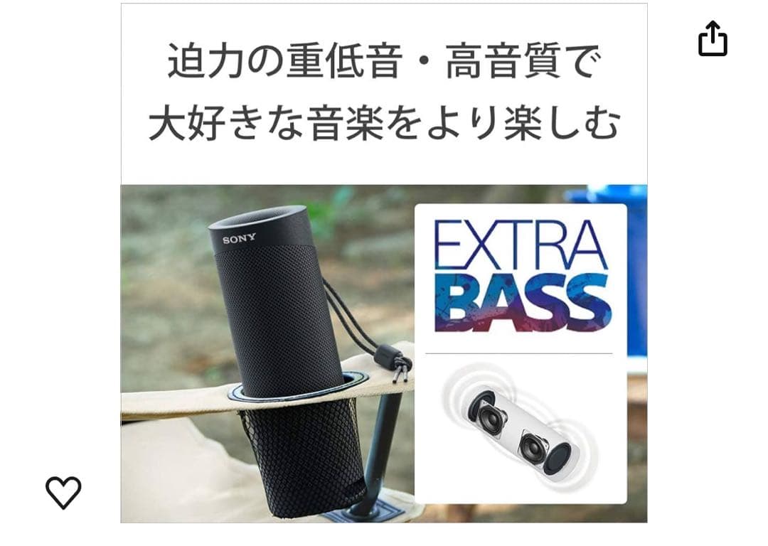 ソニー(SONY) ワイヤレスポータブルスピーカー SRS-XB23  重低音