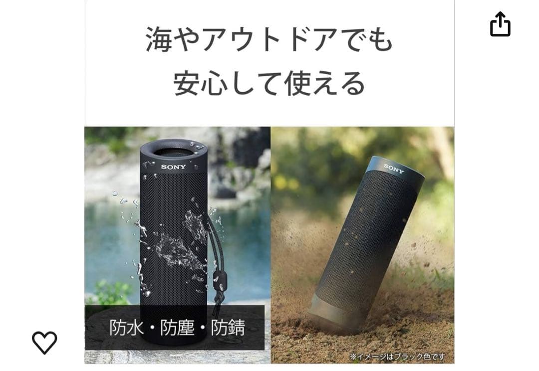 ソニー(SONY) ワイヤレスポータブルスピーカー SRS-XB23  重低音