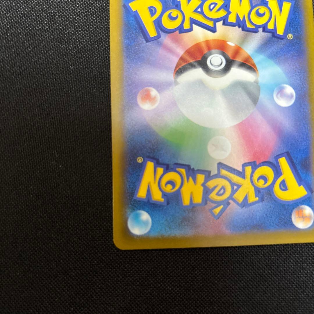 ポケモンカード　メガカイリューex ma 中国語箔押しエラー　１枚