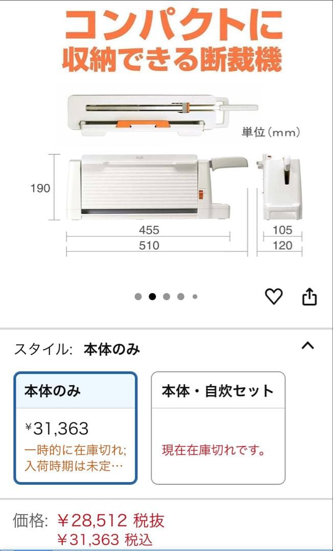 プラス 裁断機 コンパクト断裁機 PK-113 裁断幅A4タテ 26-310