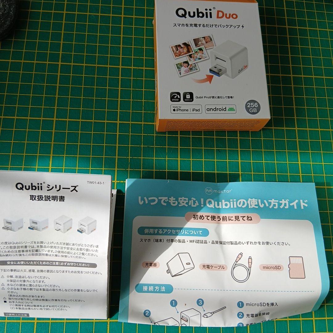 Qubii Duo スマートフォンバックアップ