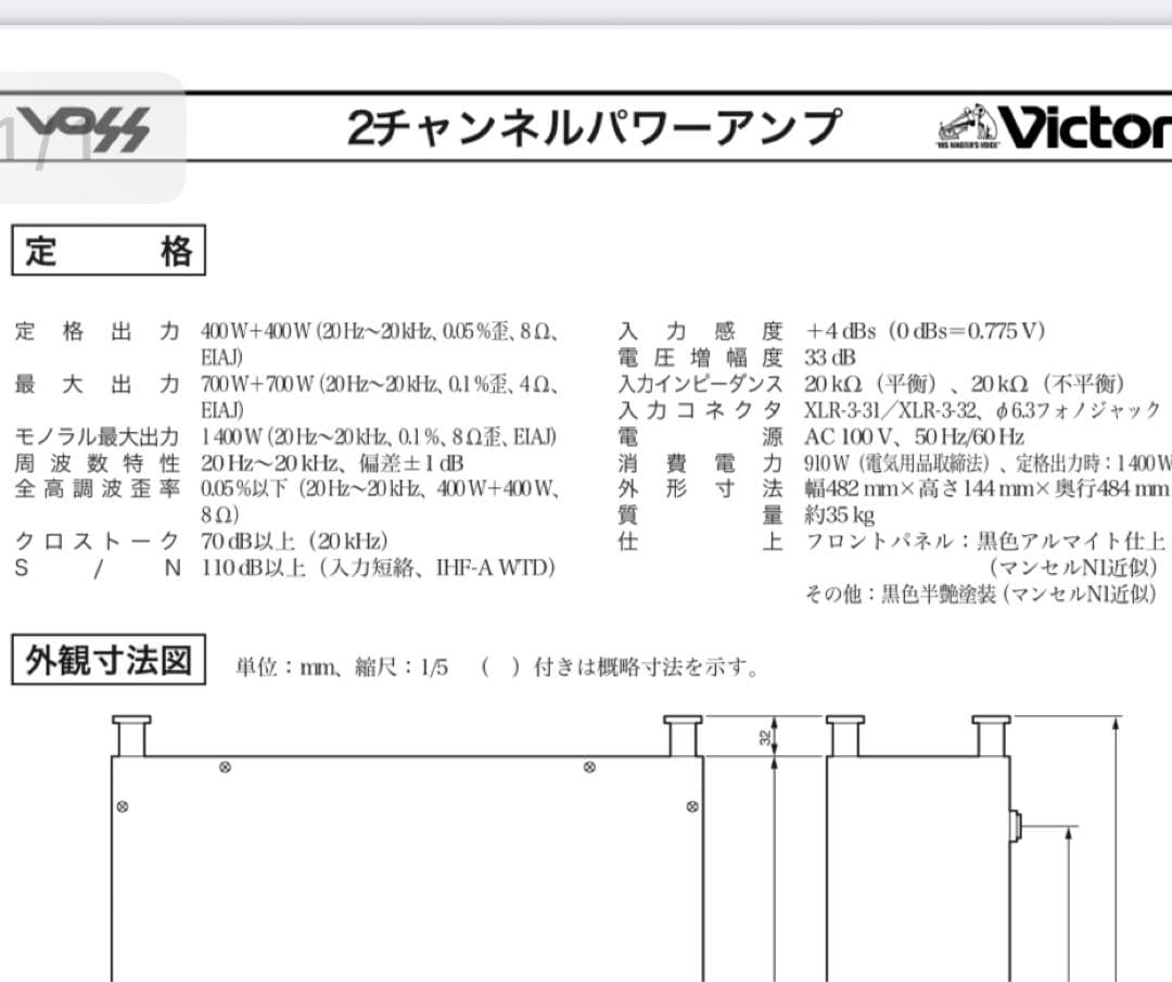 Victor PS-A700 パワーアンプ 動作OK ジャンク扱い