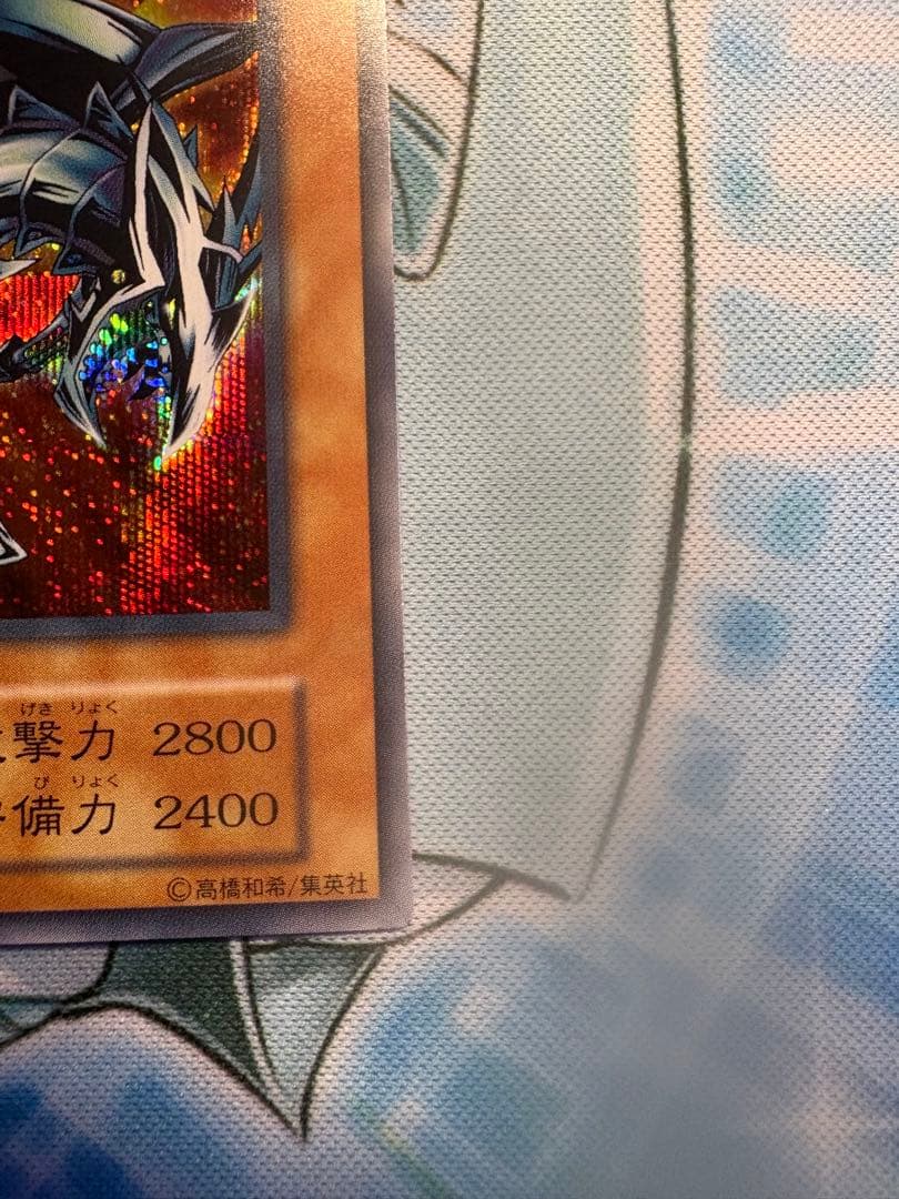 と*ん様 レッドアイズブラックメタルドラゴン シークレット